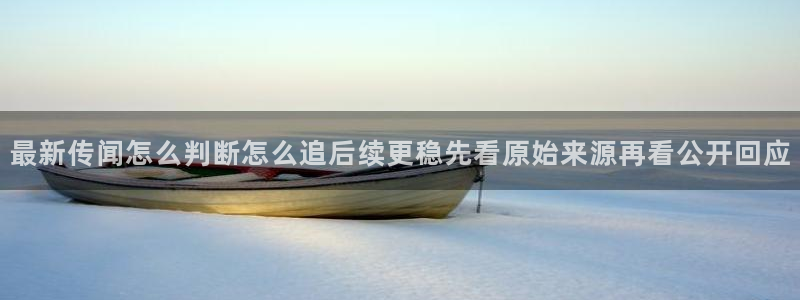黑料曝光原始来源