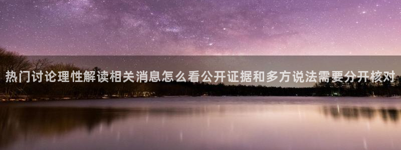 最新黑料当事人回应