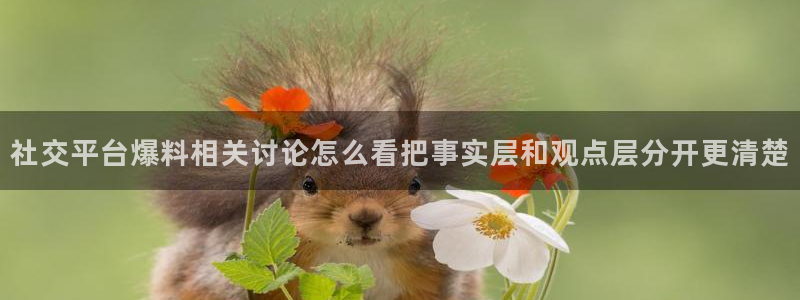 黑料揭秘真伪核验
