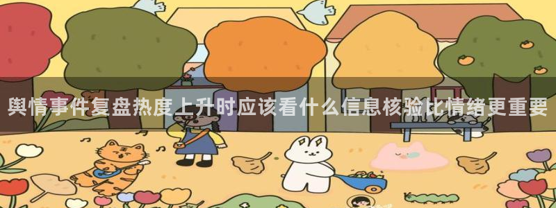 黑料事件原始来源