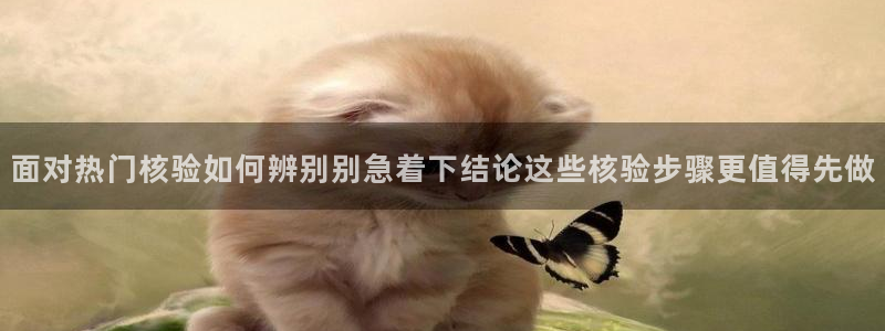 职场黑料当事人回应