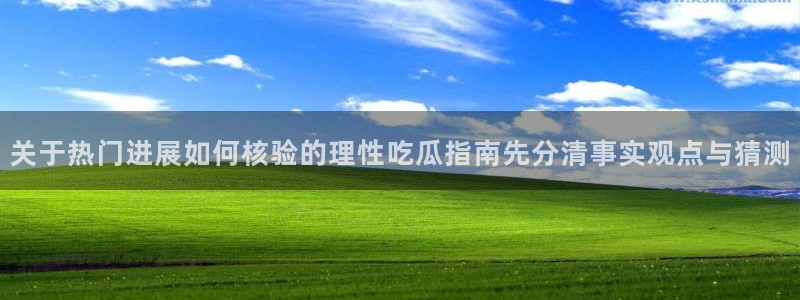 热门黑料原始来源