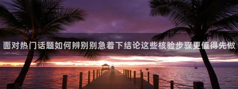 黑料爆料当事人回应