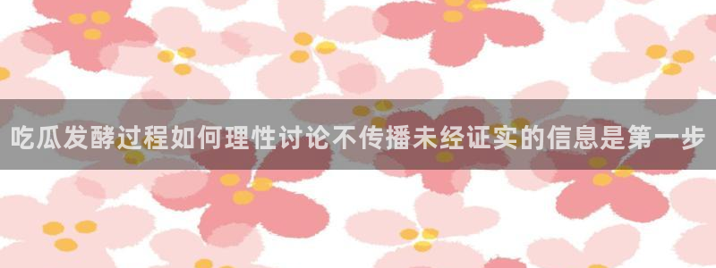 主播黑料完整时间线