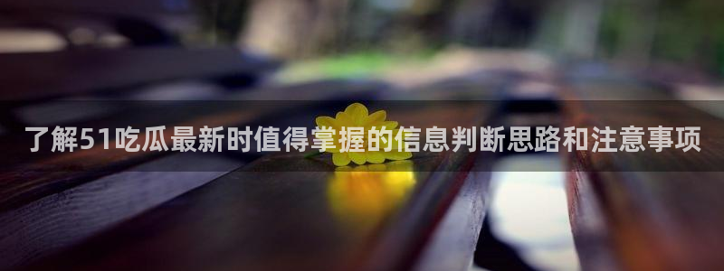 热门黑料事件始末