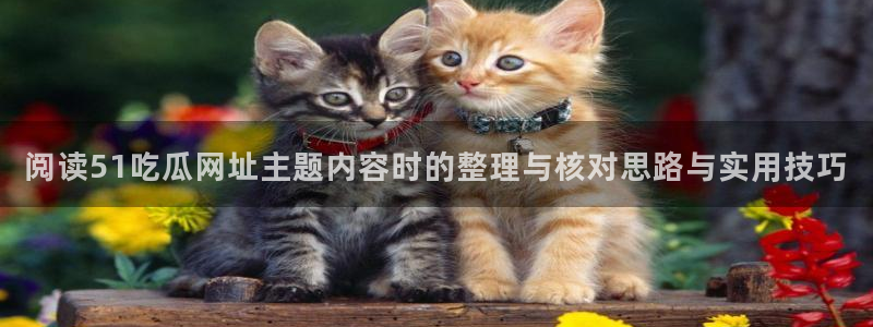黑料揭秘信息汇总