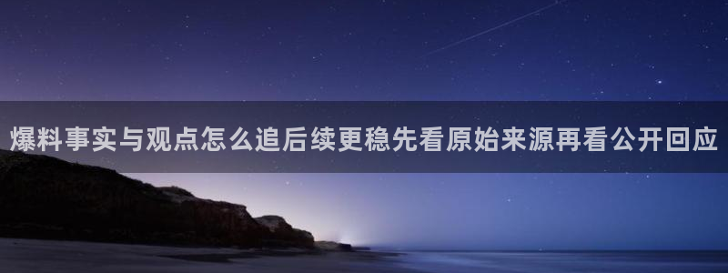 最新黑料今日更新