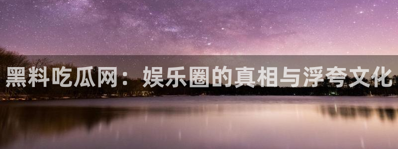 主播黑料事件始末